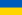 ukraina euro 2012